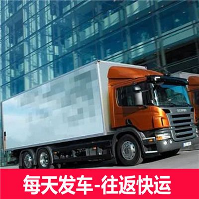 揭陽到邢臺柏鄉縣貨運公司